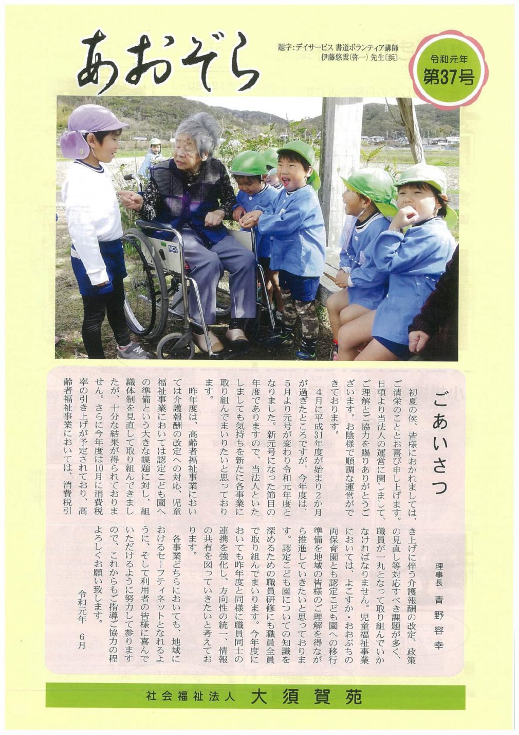 aozora_37-1